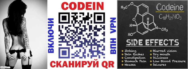 Codein напиток Lean (лин)  MEGA зеркало  Озёры 