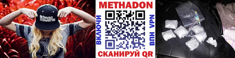 МЕТАДОН кристалл что такое наркотик Озёры